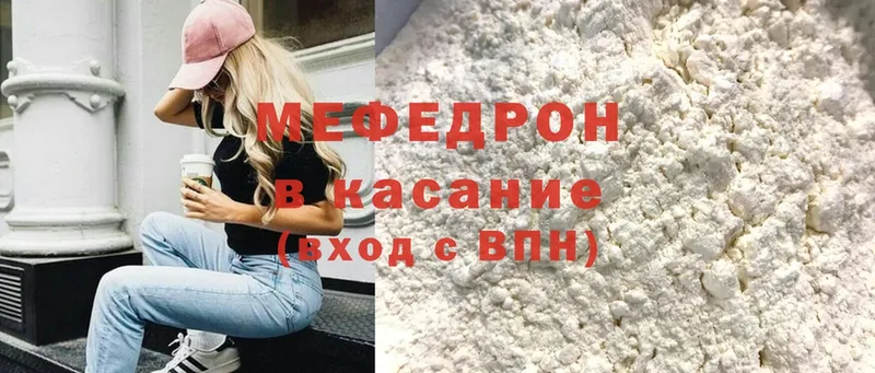 Мефедрон мука Короча