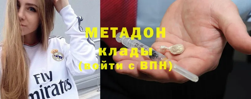 МЕТАДОН methadone  сколько стоит  Короча 